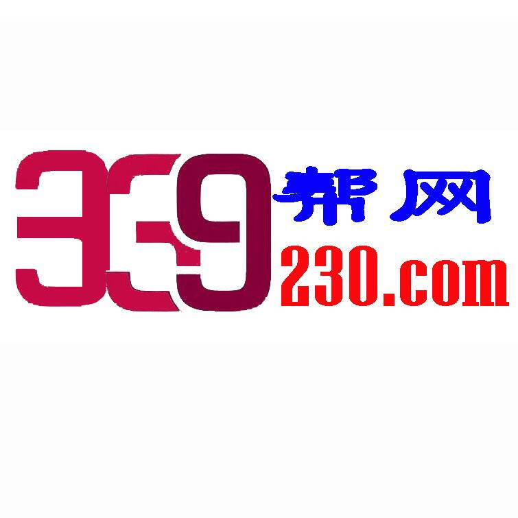 玖帮电子商务